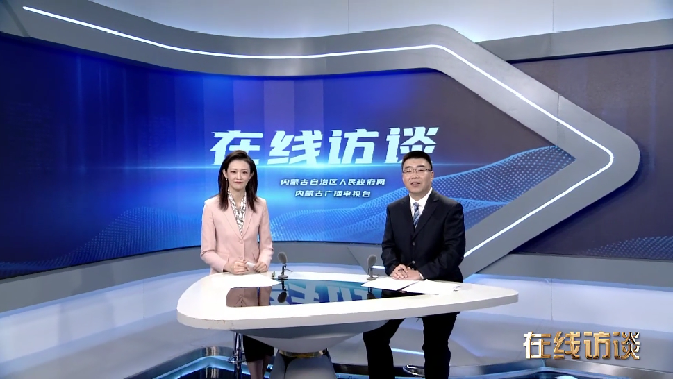 “数说这十年”在线访谈