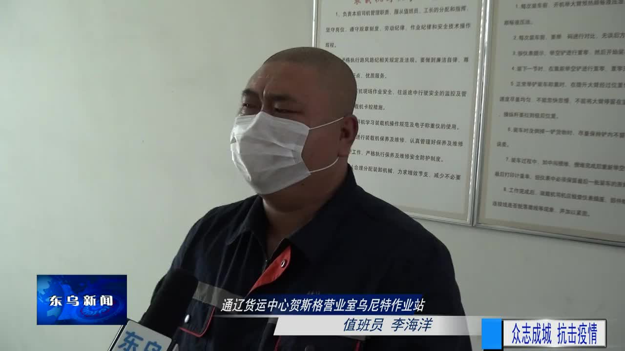 东乌新闻（汉语 02.27）