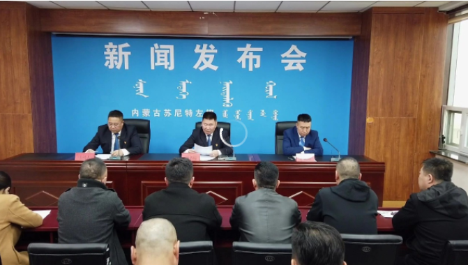 苏尼特左旗召开2023年春季牧草返青期休牧工作新闻发布会