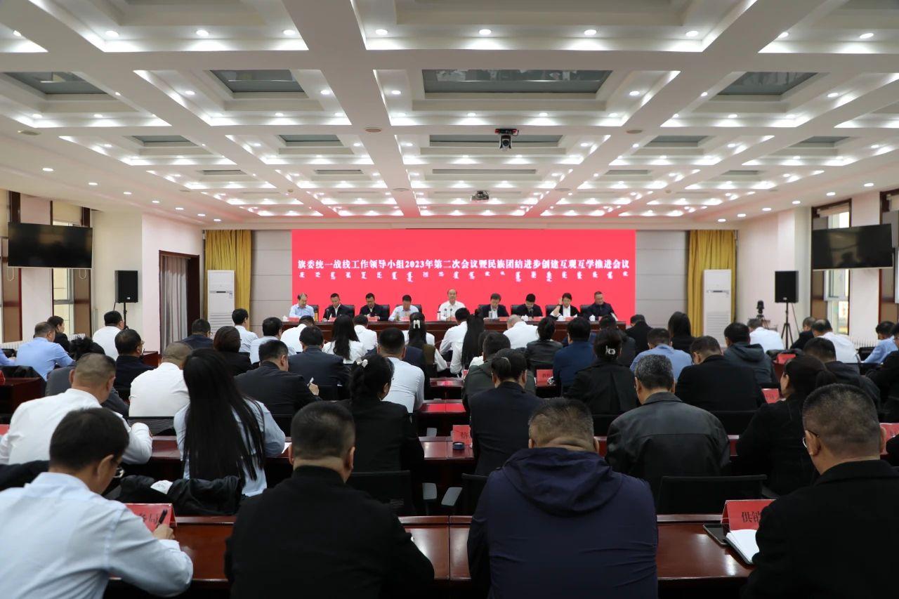 苏尼特左旗召开旗委第七十五次常委会暨旗委学习贯彻习近平新时代中国特色社会主义思想主题教育领导小组第三次会议