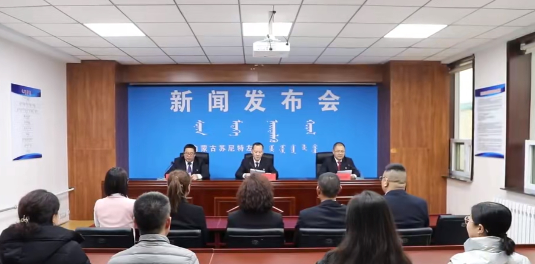 苏尼特左旗召开两会新闻发布会
