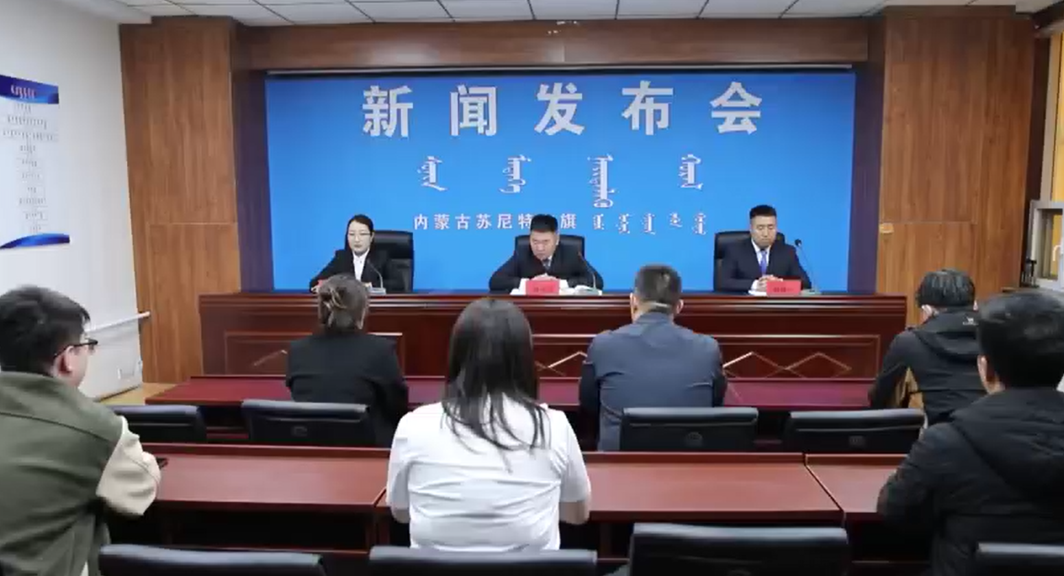 苏尼特左旗召开2024年春季休牧工作新闻发布会