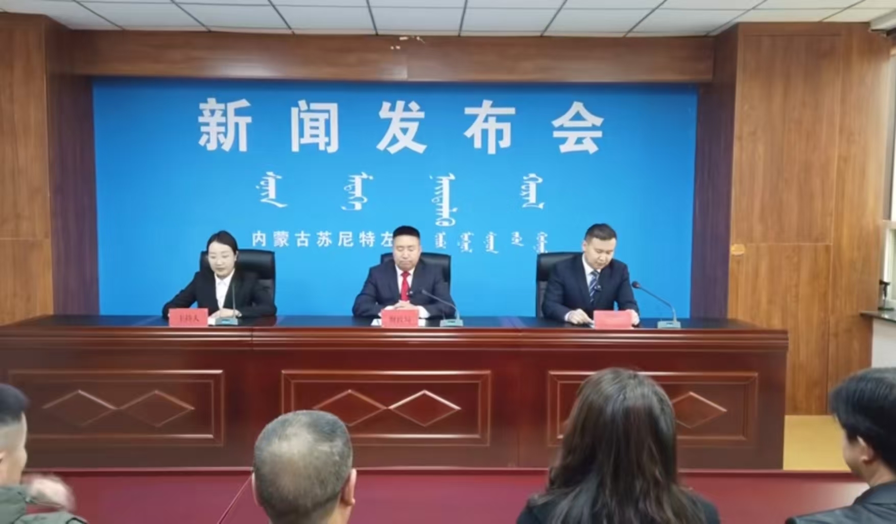 苏尼特左旗召开2025年春季休牧工作新闻发布会